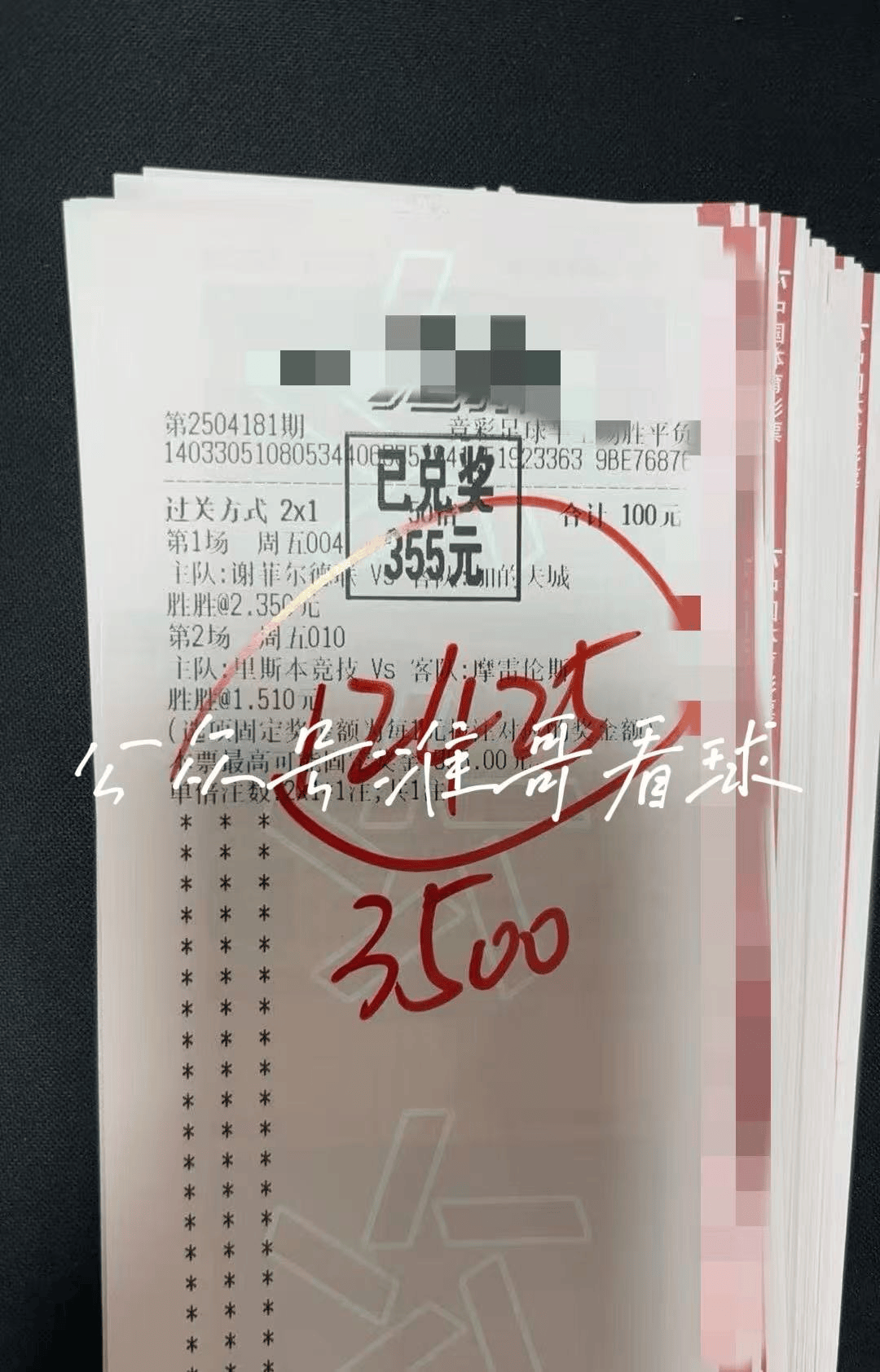 英超：阿斯顿维拉VS纽卡斯尔联
