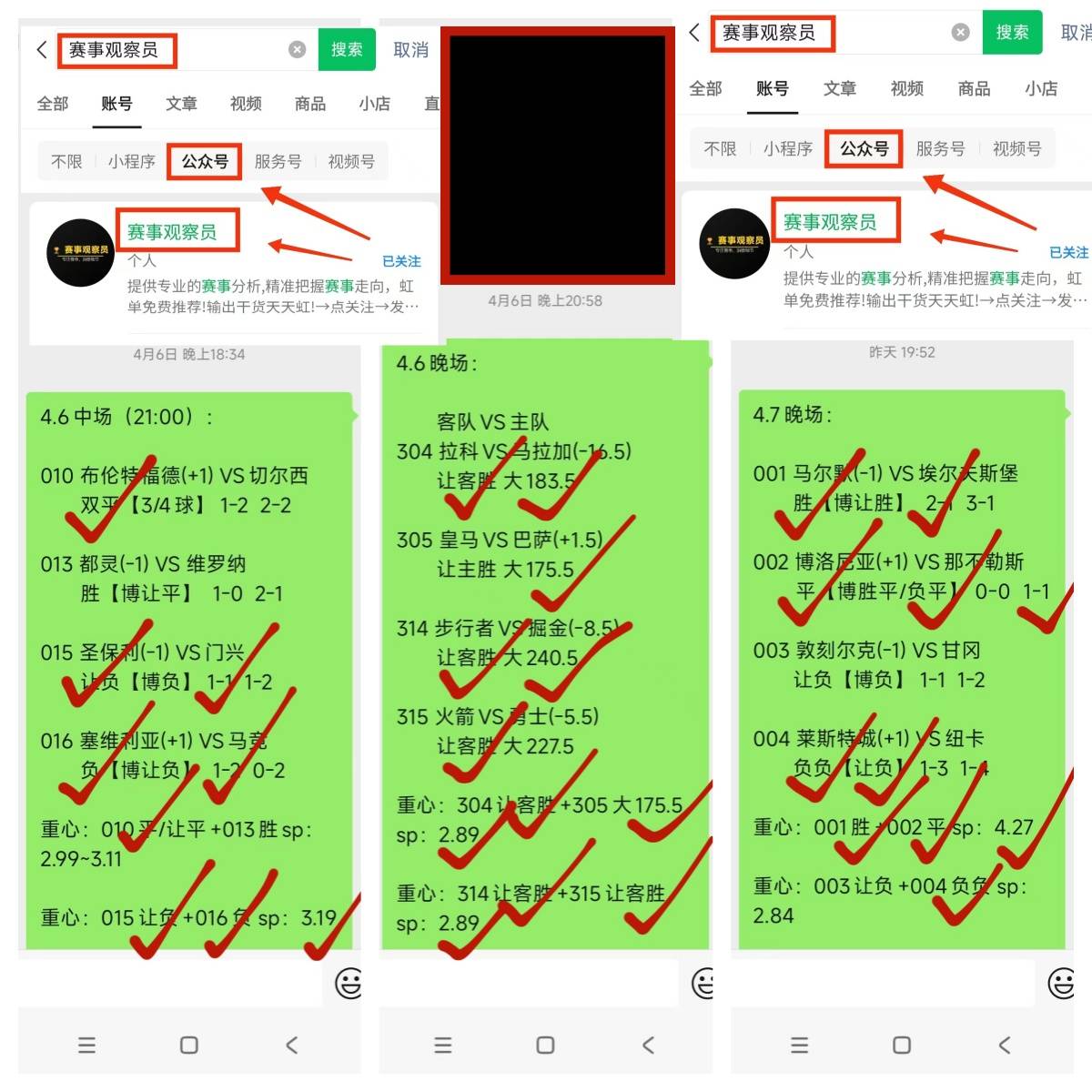 周日019英超 纽卡斯尔联VS曼彻斯特联 喜鹊啄红魔！