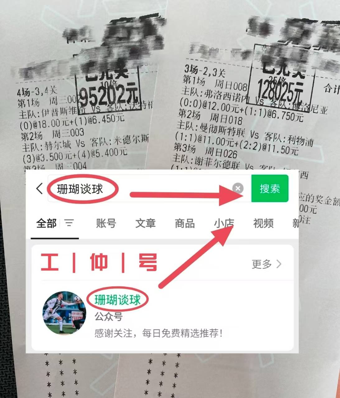 英超：纽卡斯尔联VS曼彻斯特联 最新内幕消息精准比分预测