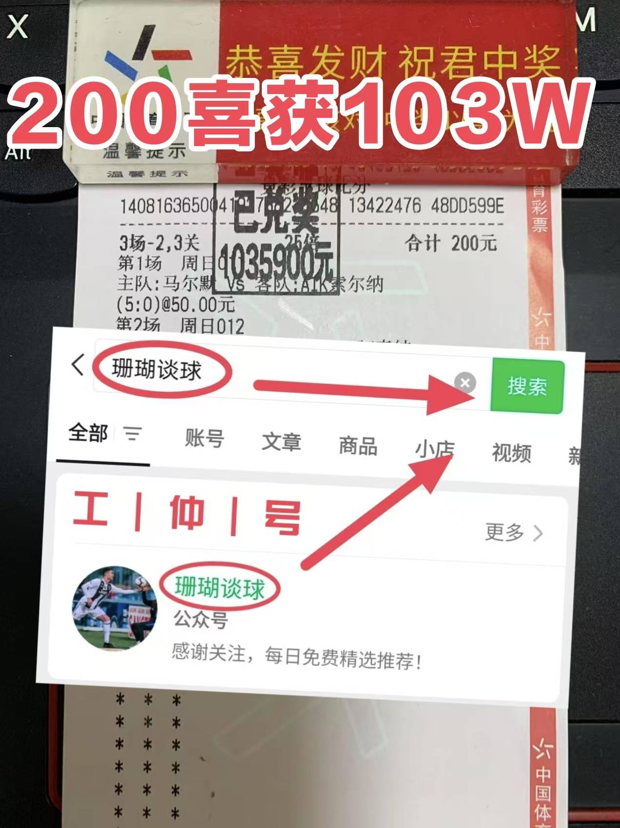 英超：纽卡斯尔联VS曼彻斯特联 最新数据库精准比分预测