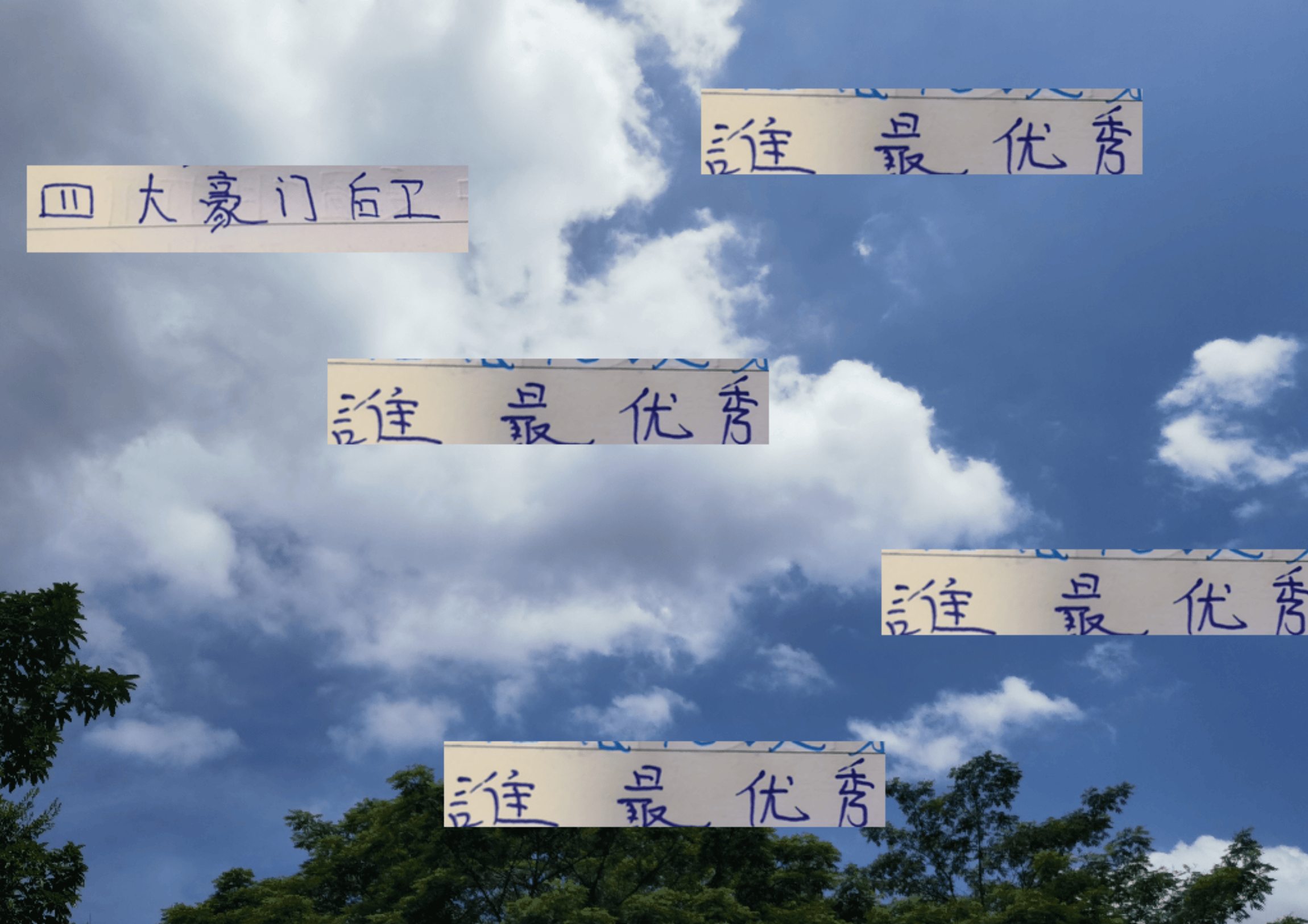 中超第一阶段中超四大豪门后卫 还是申花马纳法表现最好