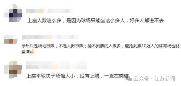 破纪录！已超中超！