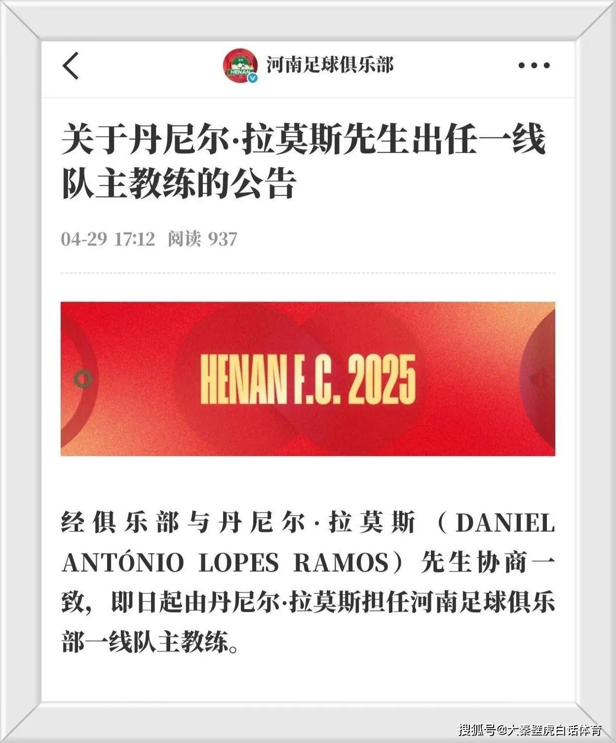 官宣下课！中超又一支球队换帅，新教练来头不小，打响中超保级战