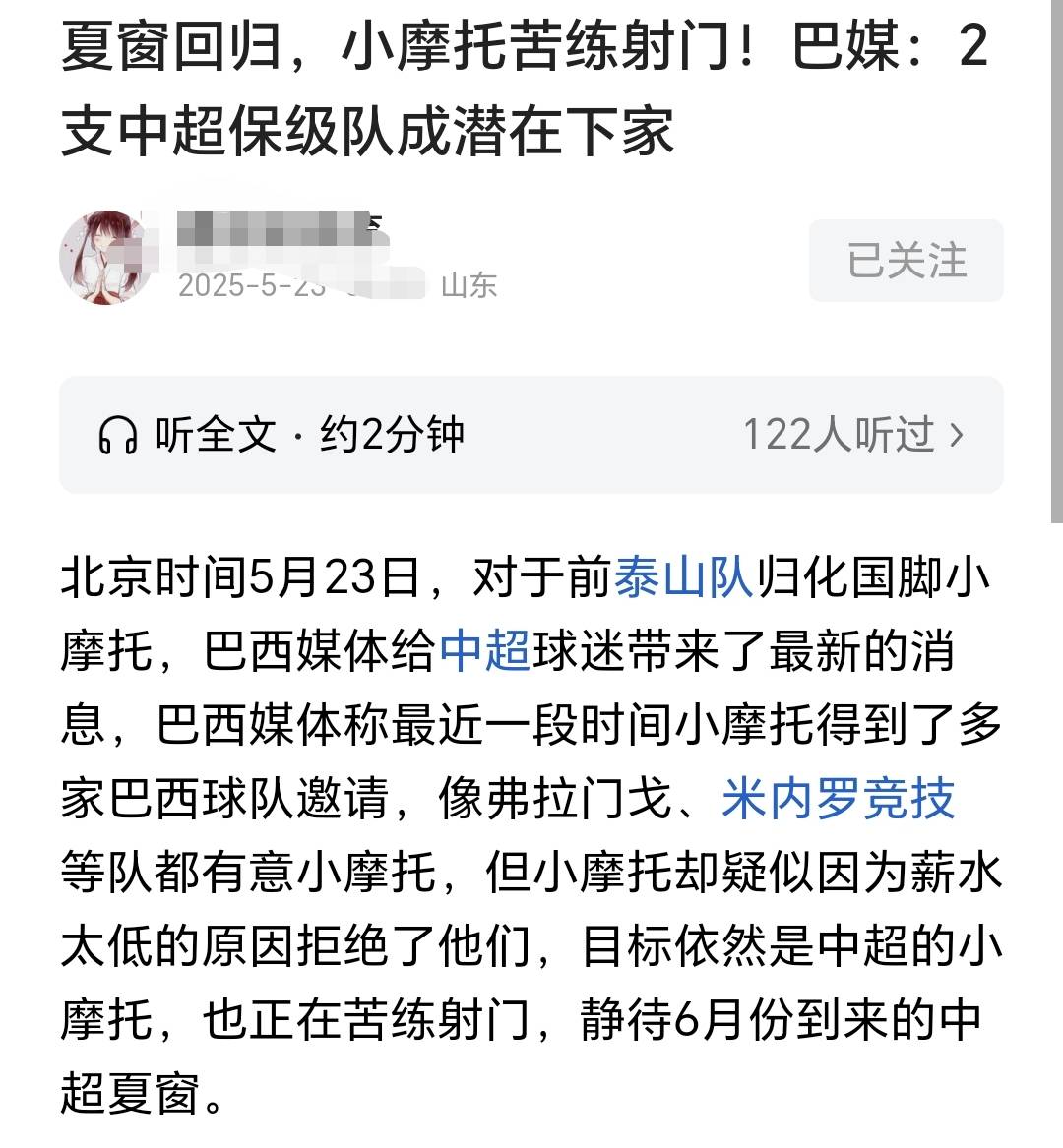 费南多将重返中超，拒绝多家巴西球队邀请，中超下家二选一
