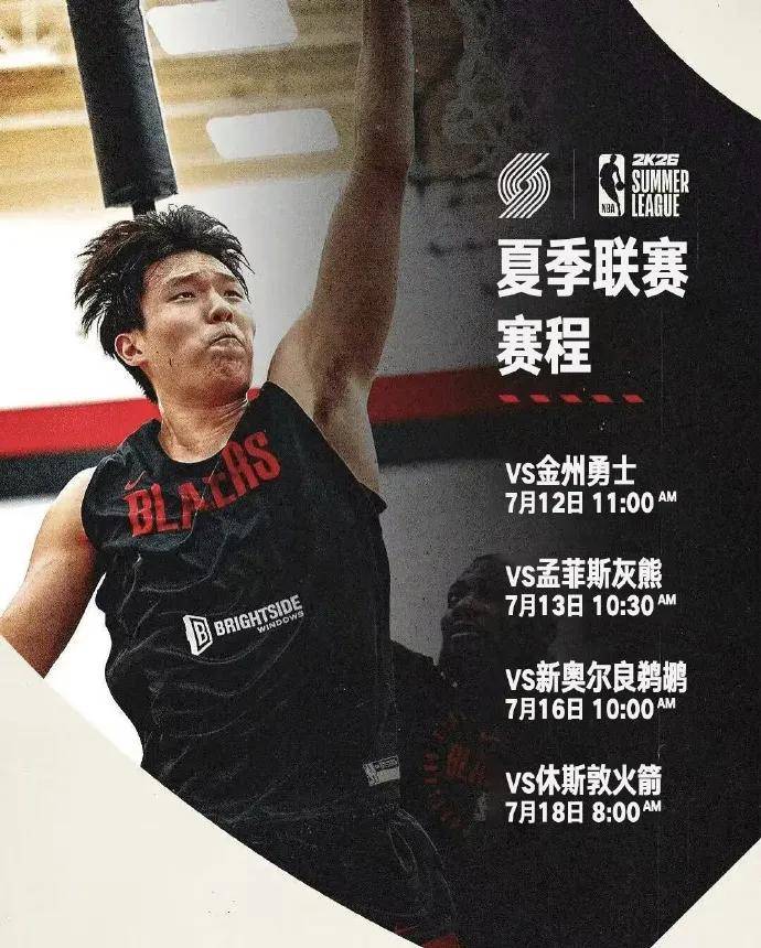 哇塞！NBA海报级惊天隔扣！杨瀚森首次背靠背比赛