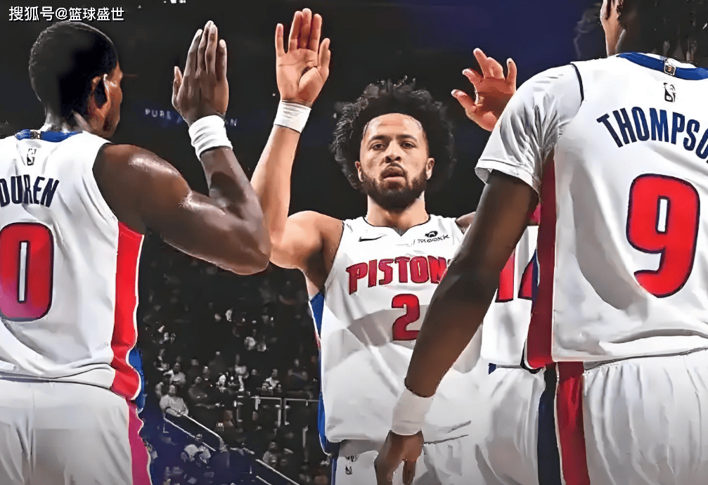 底特律活塞:久违的季后赛胜利来了?