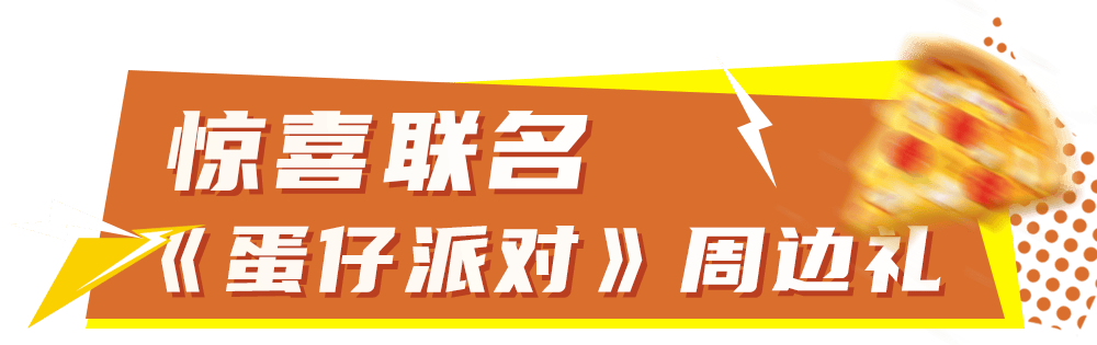 比萨星人速冲！达美乐比萨限时买一送一*，美味加倍享！