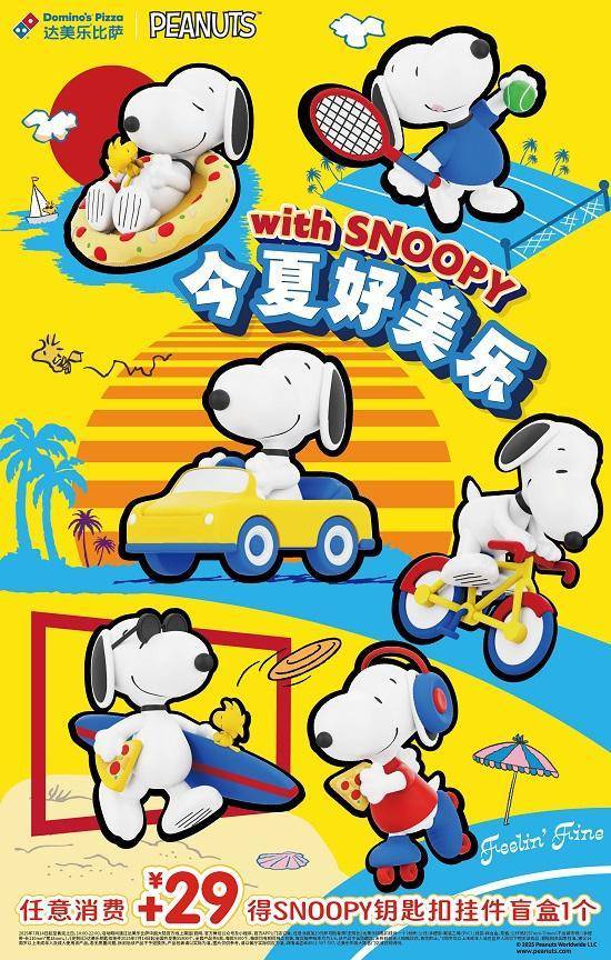 今夏好美乐！达美乐托斯卡纳风情芝浓三文鱼比萨上新，榴莲系列共12款比萨亮相，更有史努比联动活力加码！