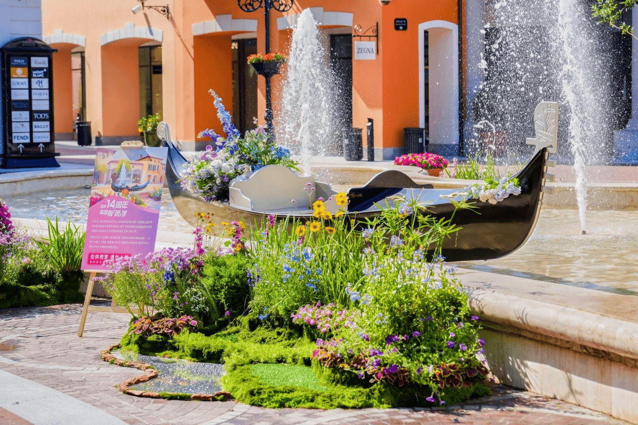 京津FV佛罗伦萨小镇十四周年庆