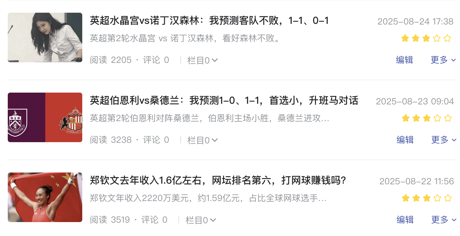 水晶宫1-1诺丁汉，伯恩利2-0桑德兰，连续两次对了