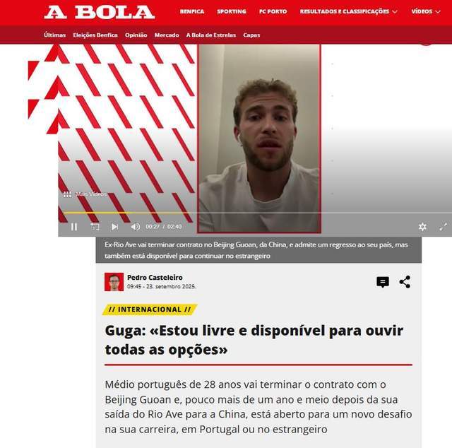 古加：国安现在目标仍是中超和足协杯双冠王，还没和国安续约！