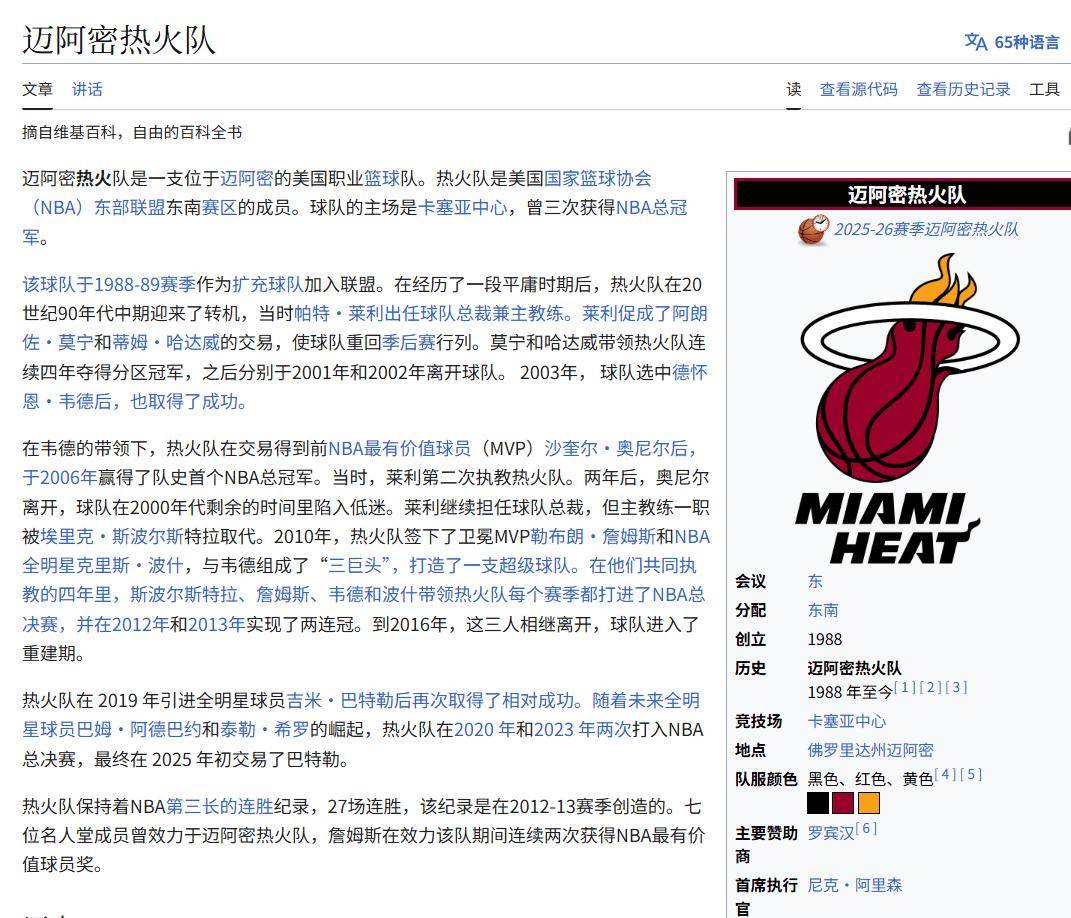 采访Jeff Ruiz（迈阿密热火康复与运动表现高级总监）